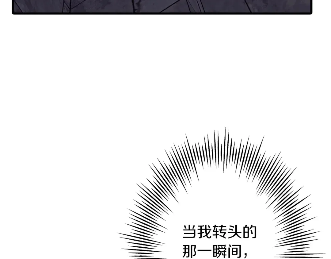 第44话 城内的刺客 第46页