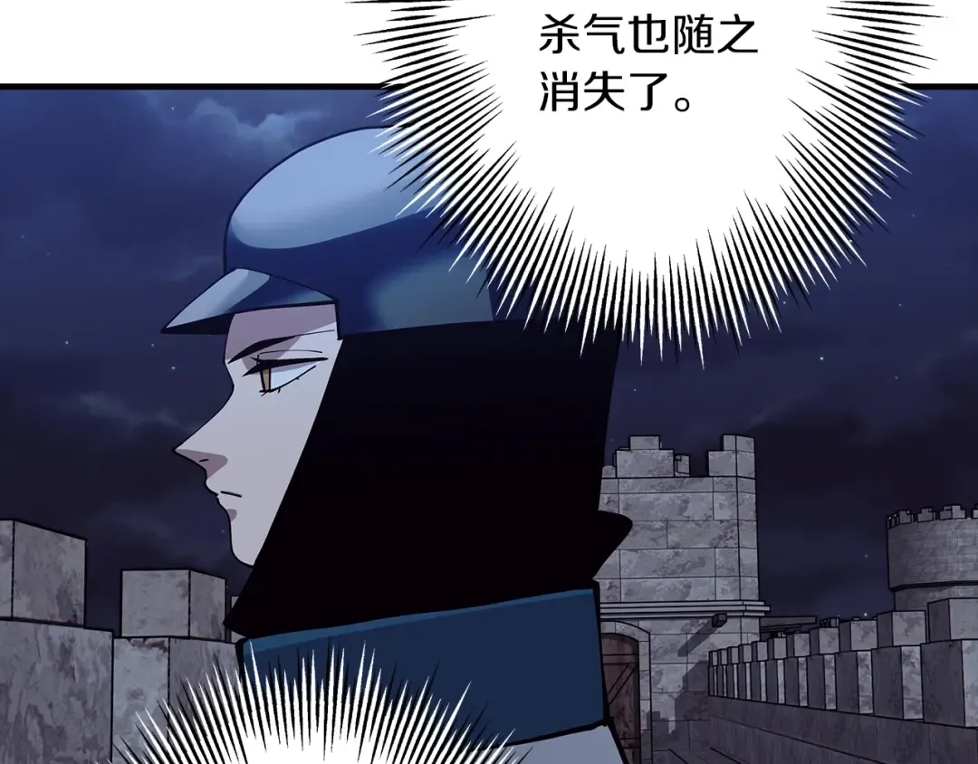第44话 城内的刺客 第47页