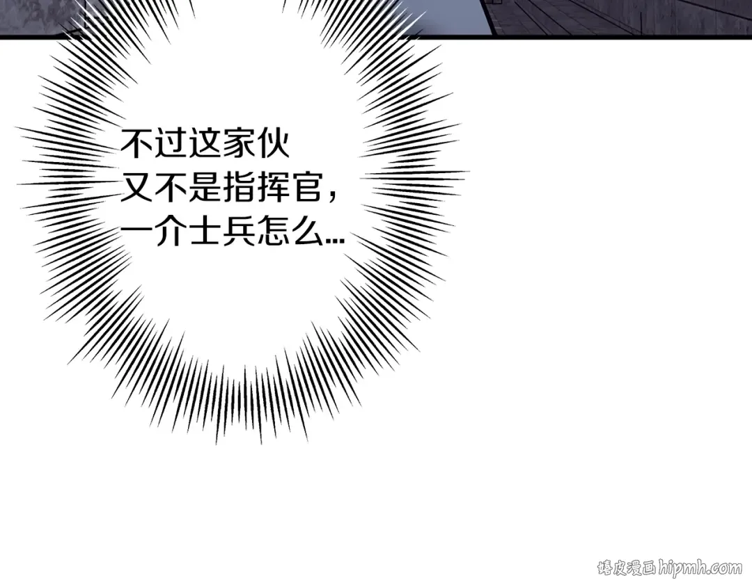 第44话 城内的刺客 第48页