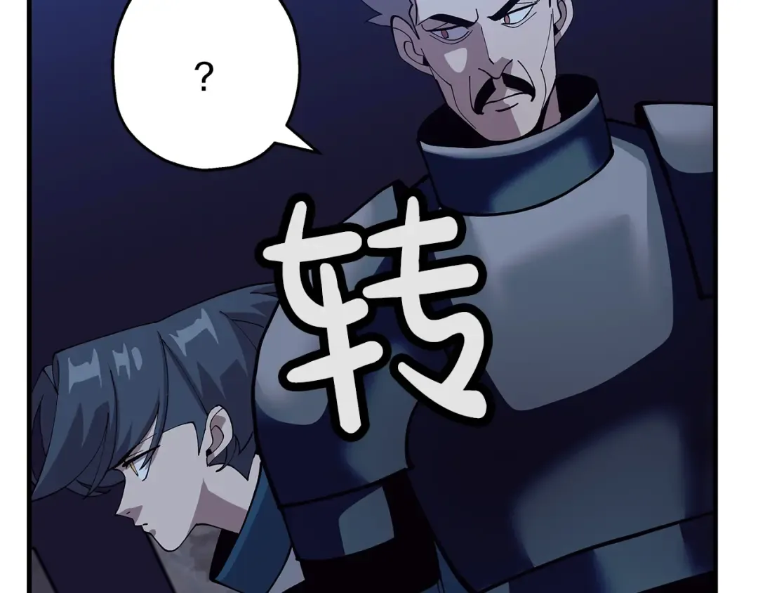 第44话 城内的刺客 第54页