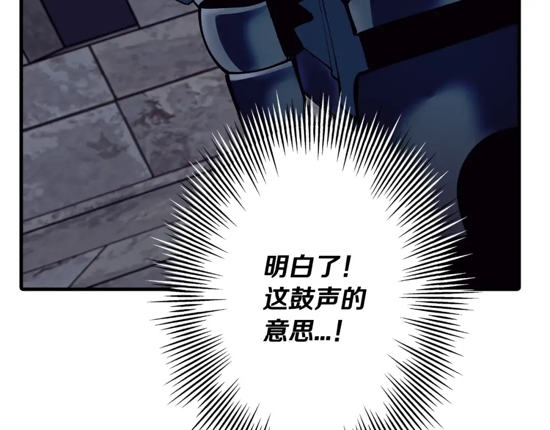 第44话 城内的刺客 第55页