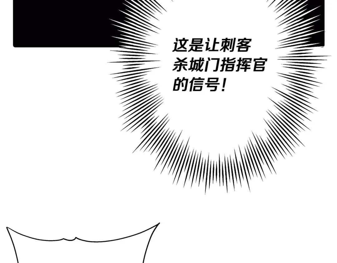 第44话 城内的刺客 第66页