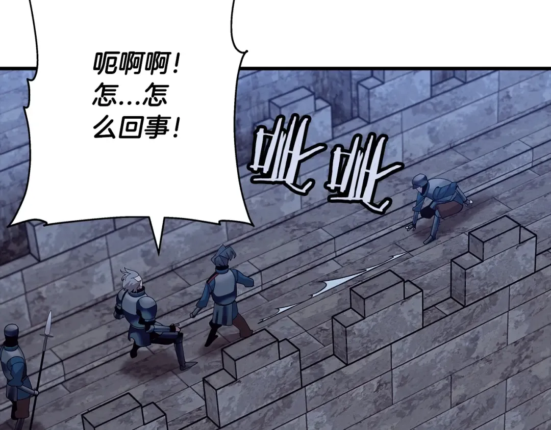 第44话 城内的刺客 第67页