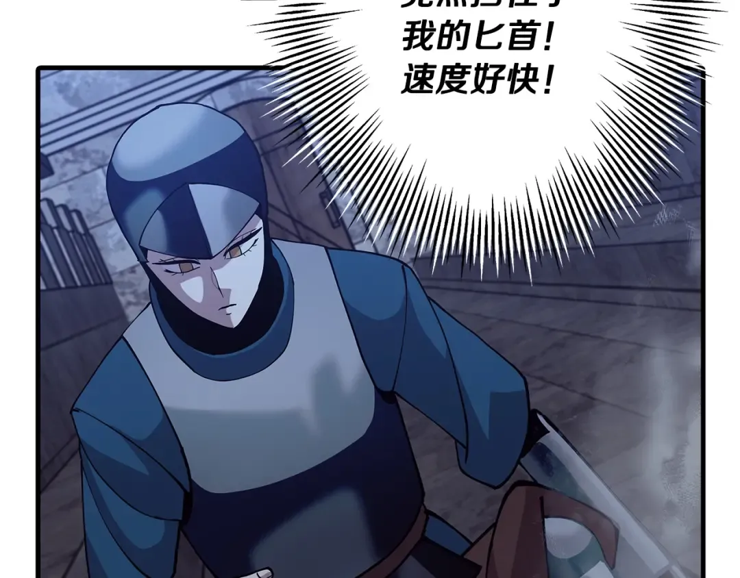 第44话 城内的刺客 第69页