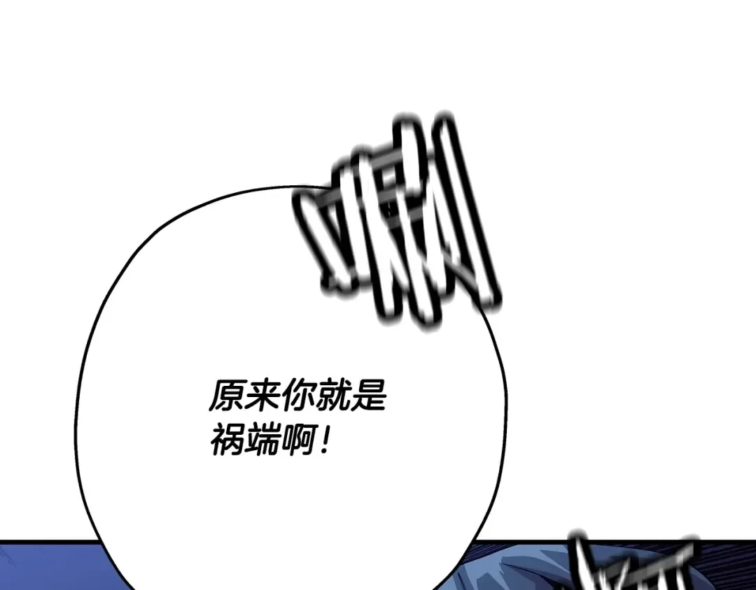 第44话 城内的刺客 第71页