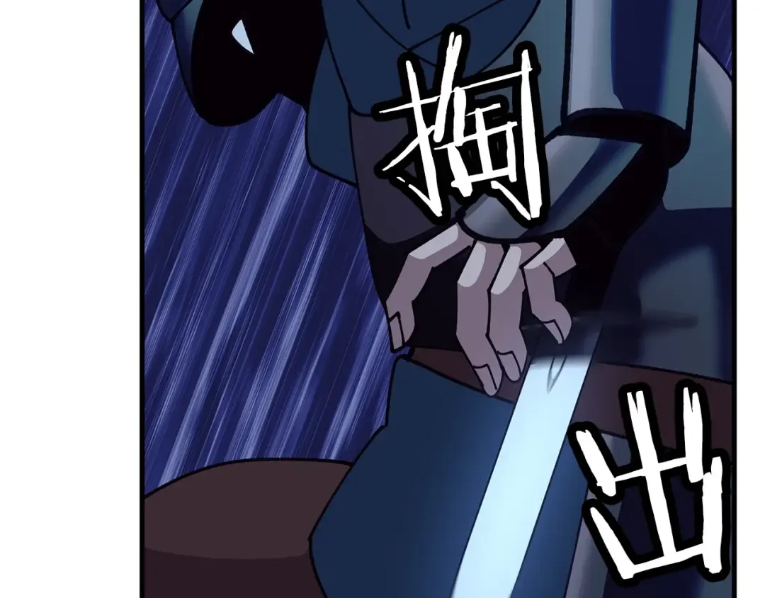 第44话 城内的刺客 第75页
