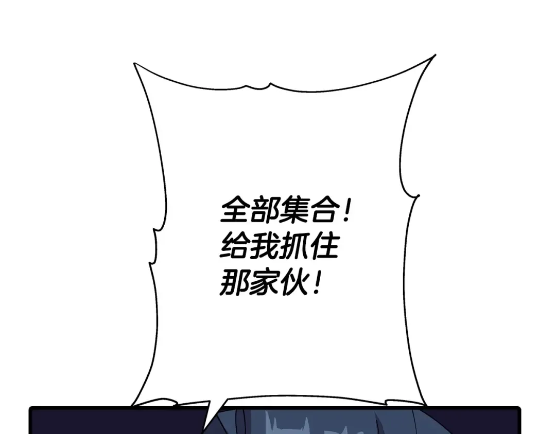 第44话 城内的刺客 第85页