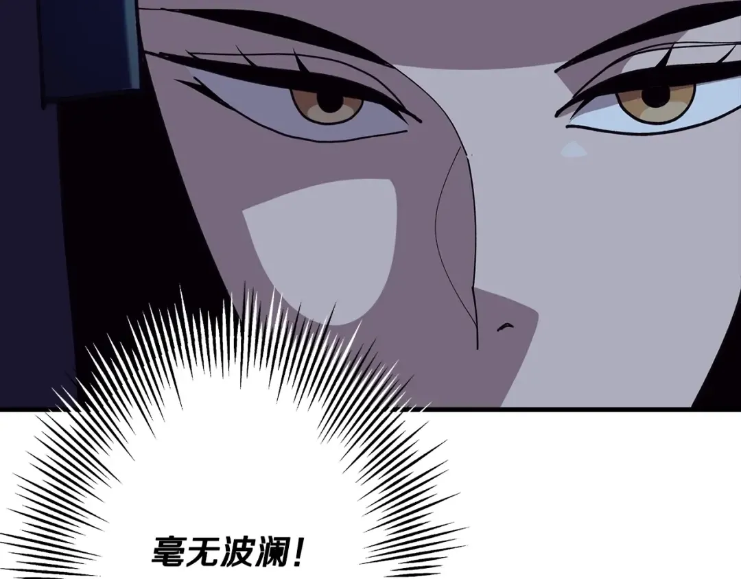 第44话 城内的刺客 第89页