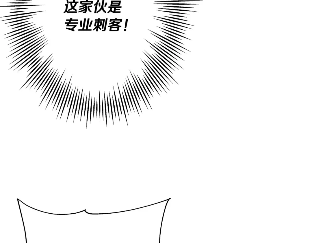 第44话 城内的刺客 第90页