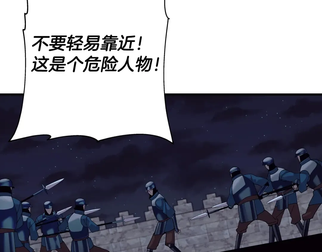 第44话 城内的刺客 第91页