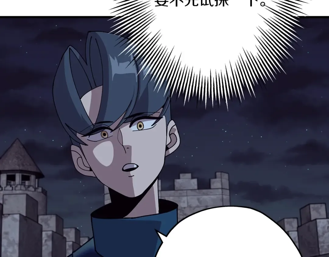 第44话 城内的刺客 第93页