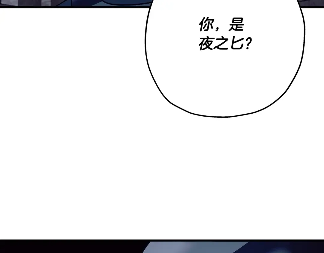 第44话 城内的刺客 第94页