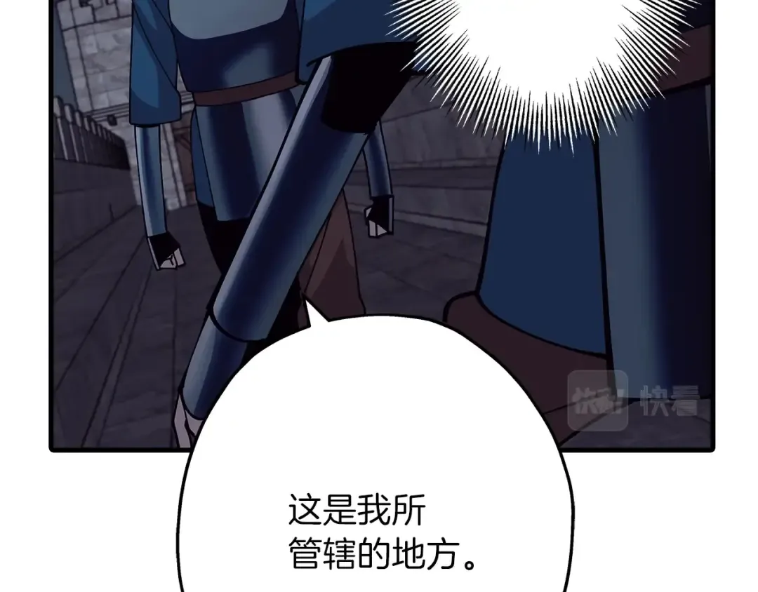 第44话 城内的刺客 第100页