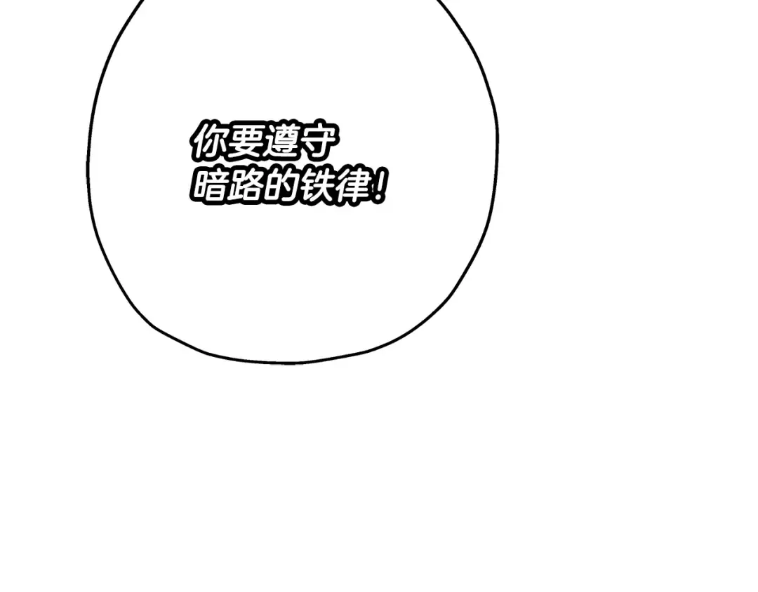 第44话 城内的刺客 第103页