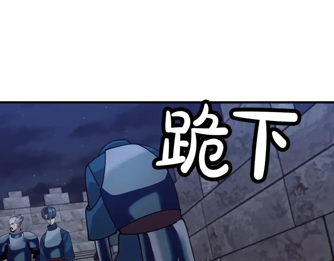 第44话 城内的刺客 第107页