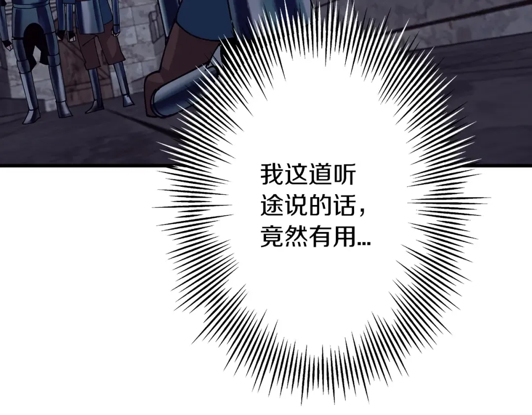 第44话 城内的刺客 第108页