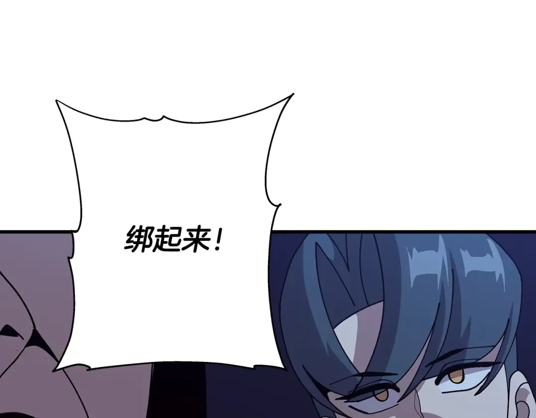 第44话 城内的刺客 第109页