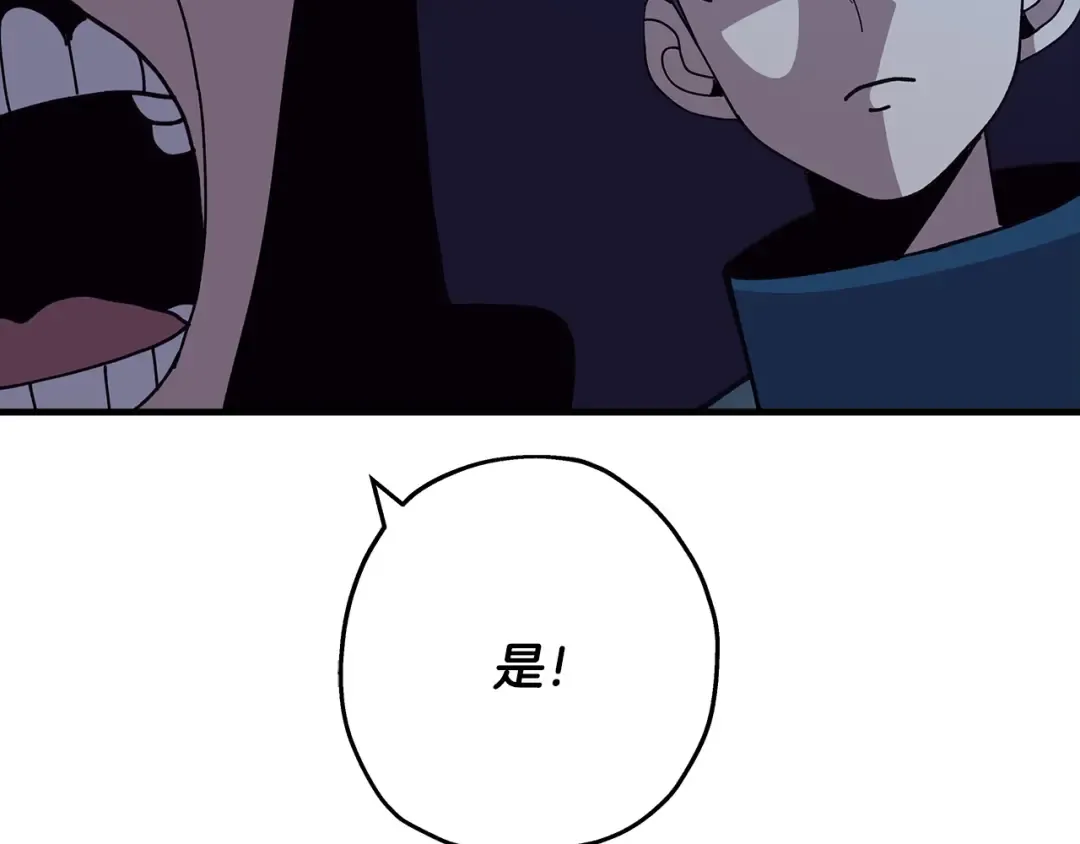 第44话 城内的刺客 第110页
