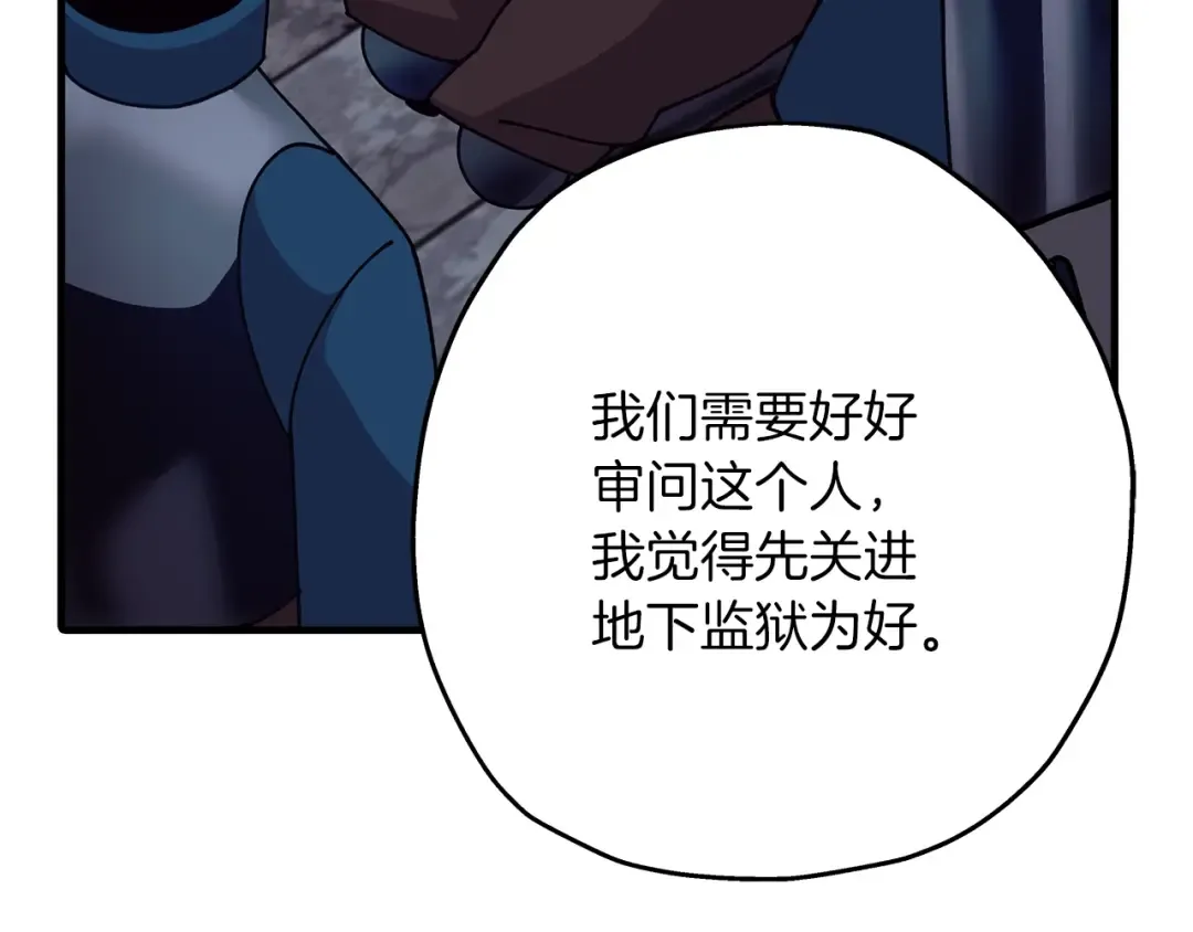 第44话 城内的刺客 第114页