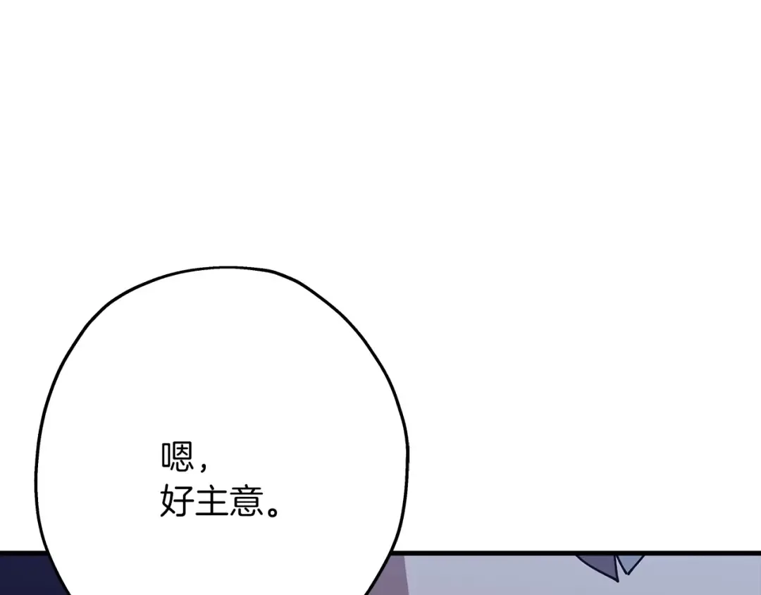 第44话 城内的刺客 第115页
