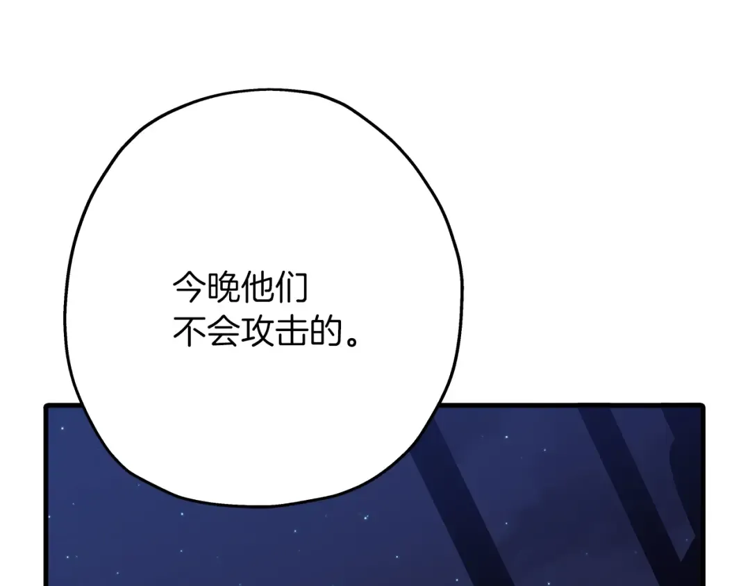 第44话 城内的刺客 第124页