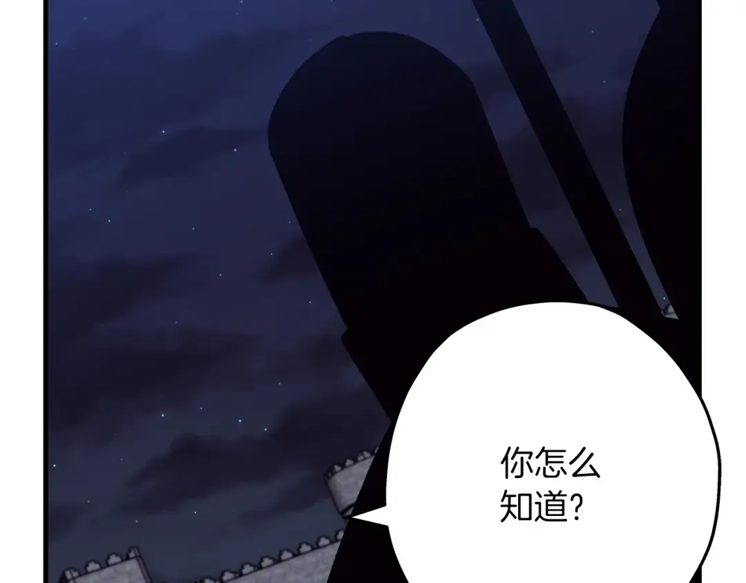 第44话 城内的刺客 第125页