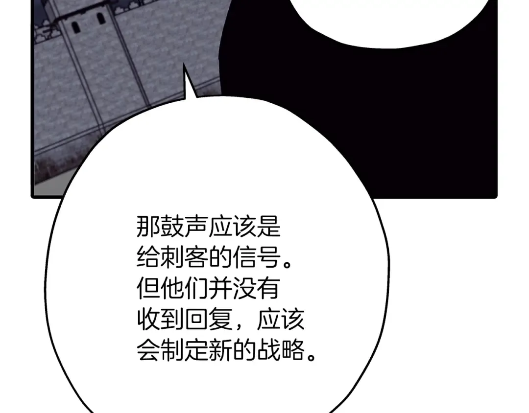 第44话 城内的刺客 第126页