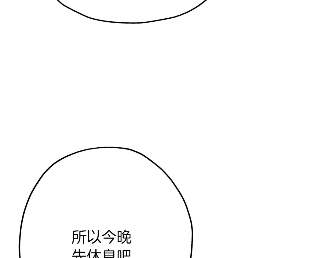 第44话 城内的刺客 第127页