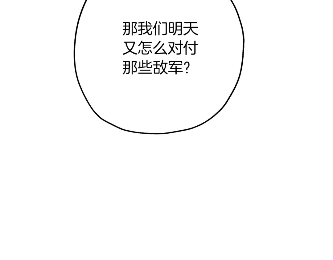 第44话 城内的刺客 第129页