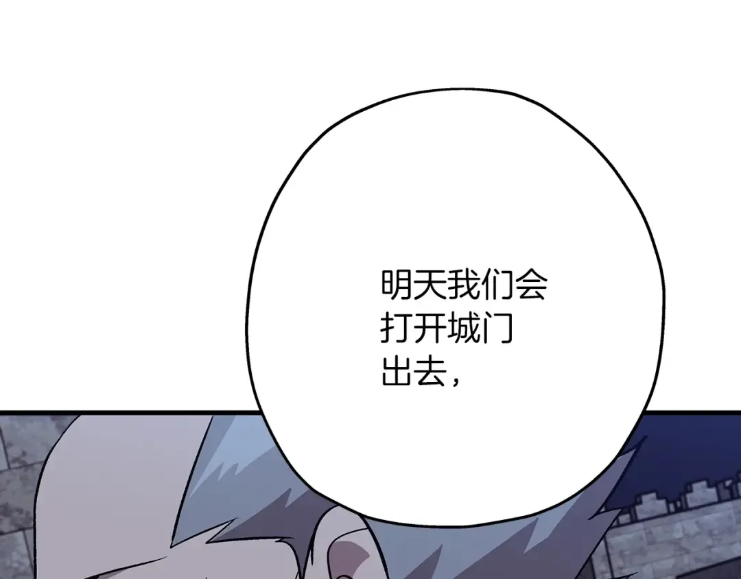第44话 城内的刺客 第130页