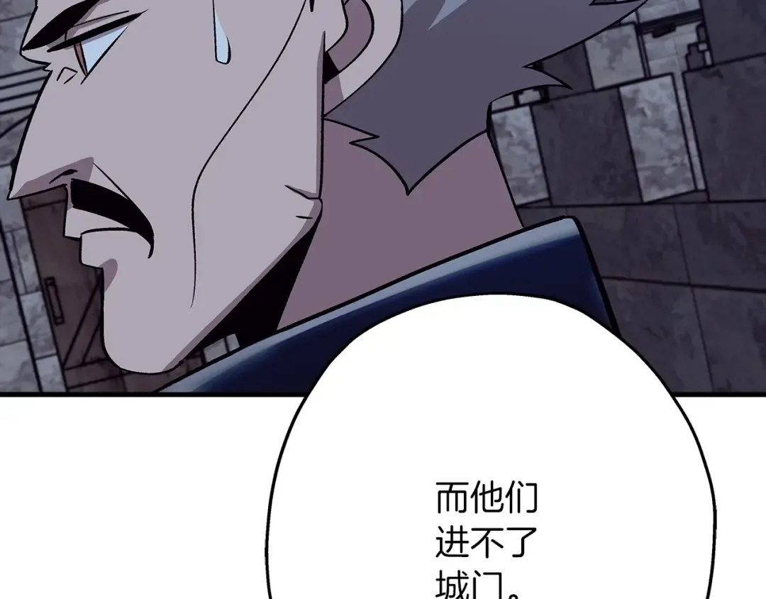 第44话 城内的刺客 第131页