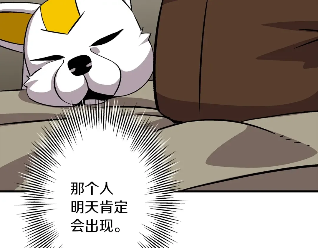 第44话 城内的刺客 第137页