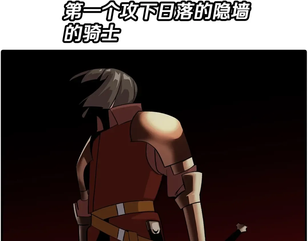 第44话 城内的刺客 第139页