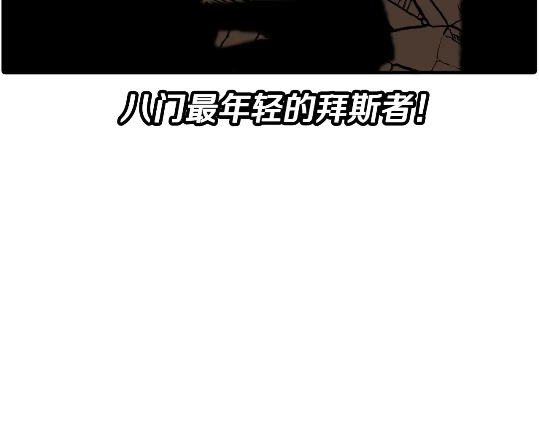 第44话 城内的刺客 第141页