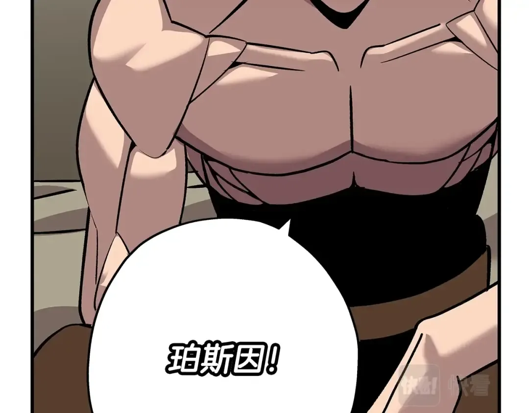 第44话 城内的刺客 第143页