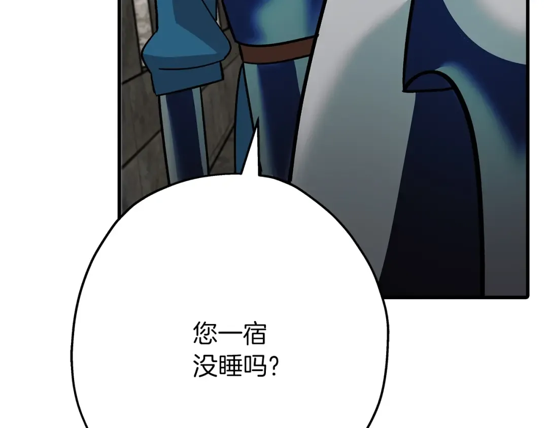第44话 城内的刺客 第147页