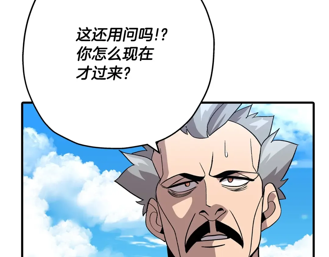 第44话 城内的刺客 第149页