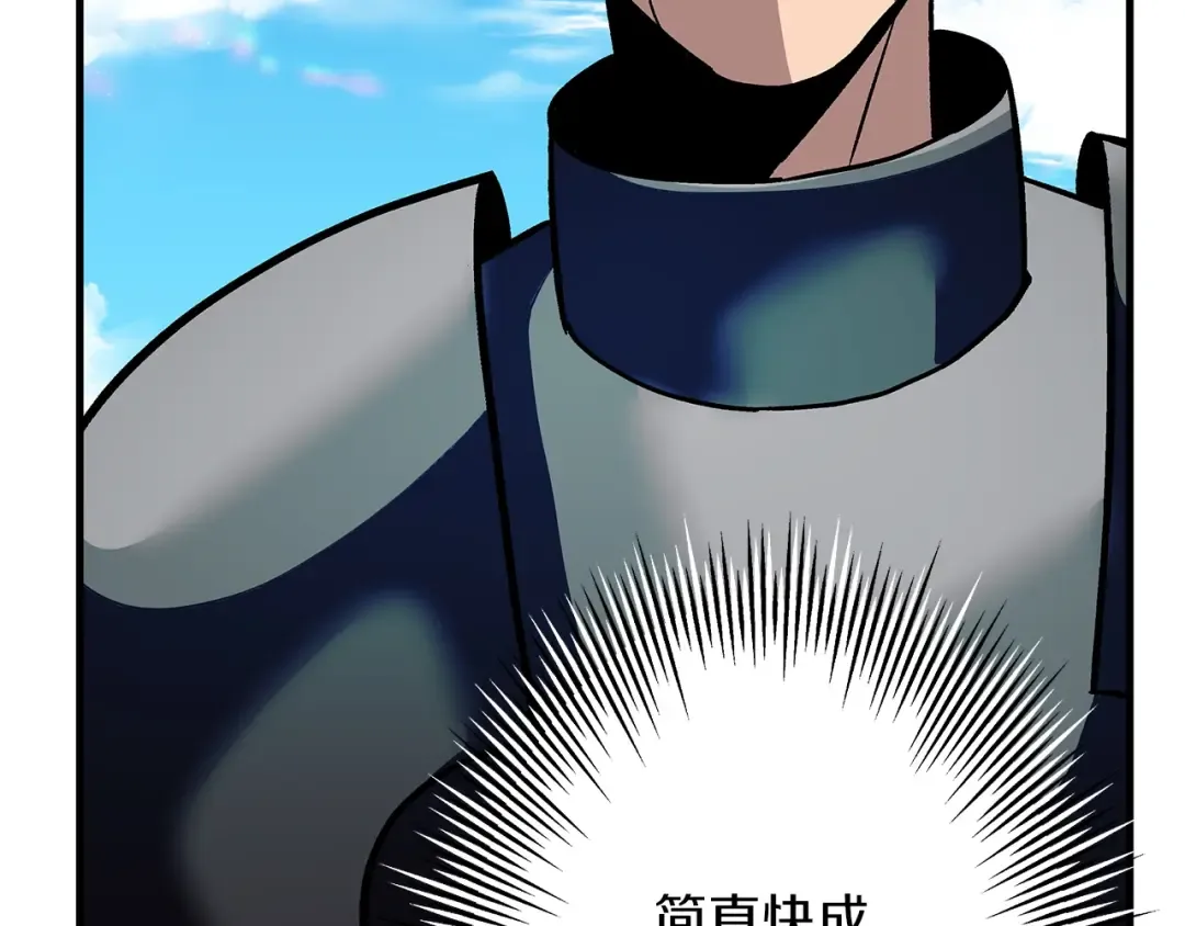 第44话 城内的刺客 第150页