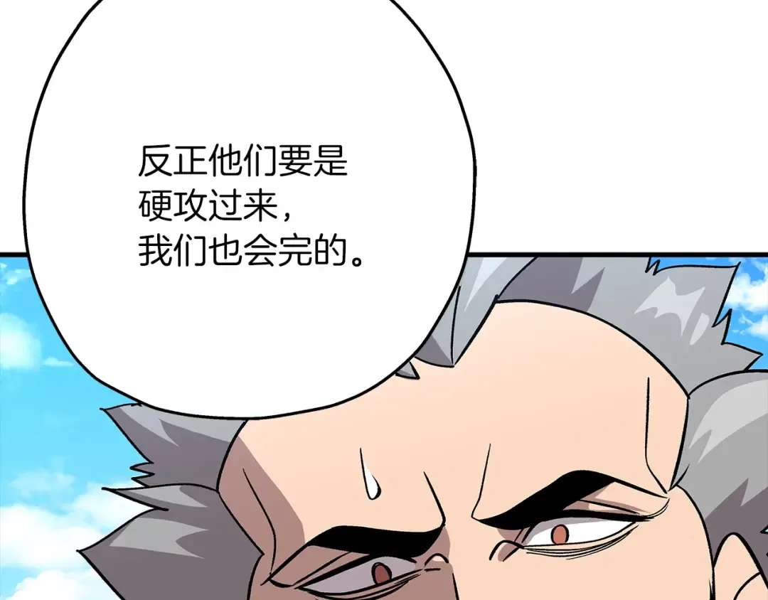 第44话 城内的刺客 第155页