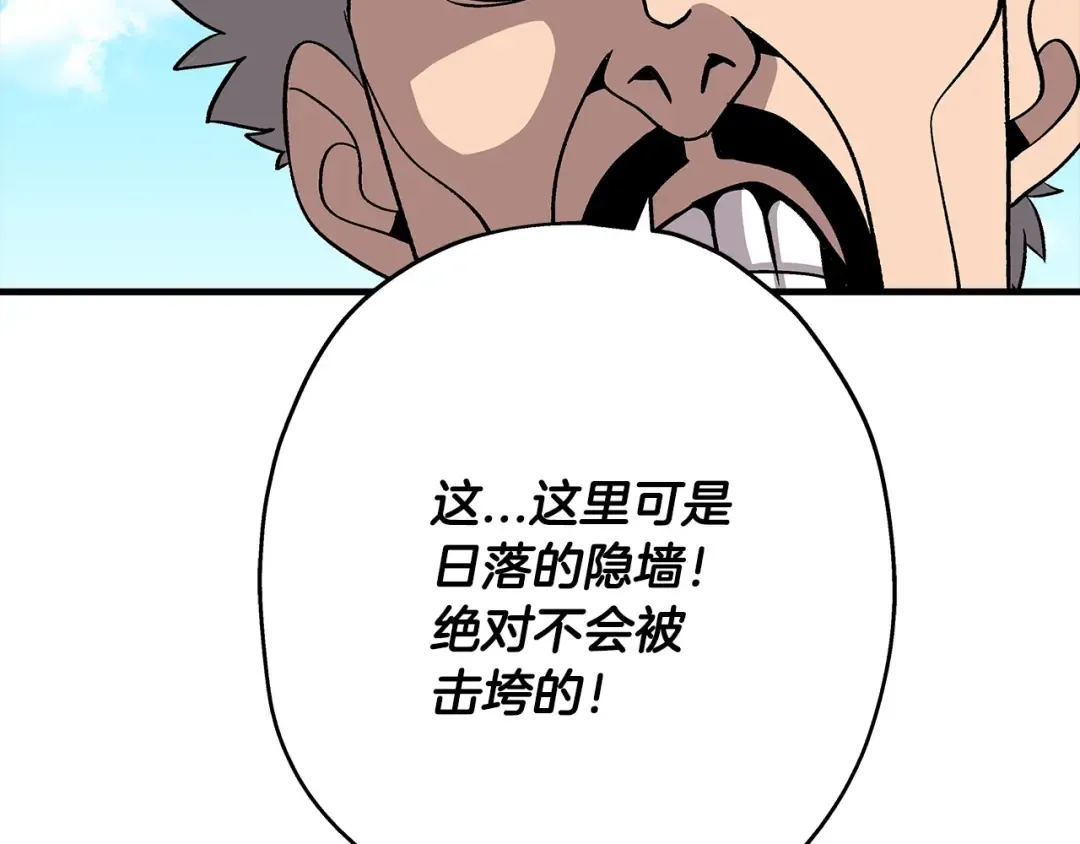第44话 城内的刺客 第156页