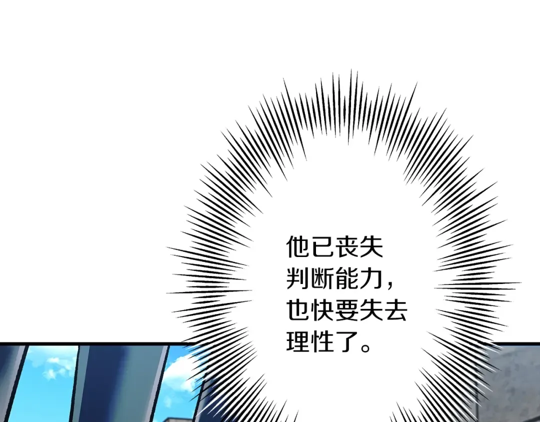 第44话 城内的刺客 第158页