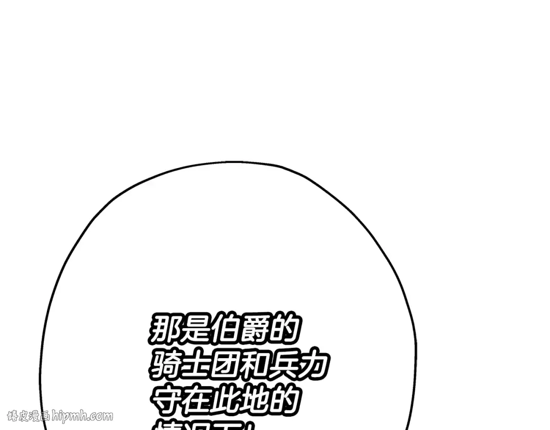 第44话 城内的刺客 第160页