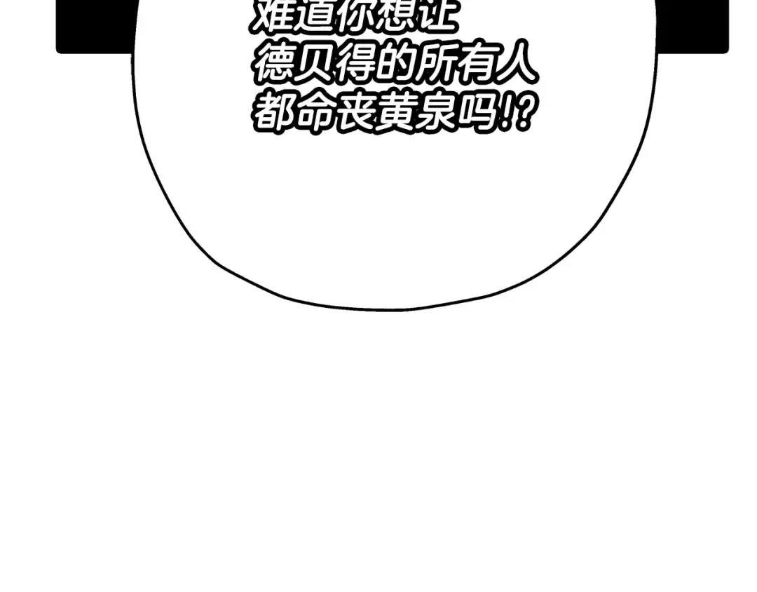 第44话 城内的刺客 第163页