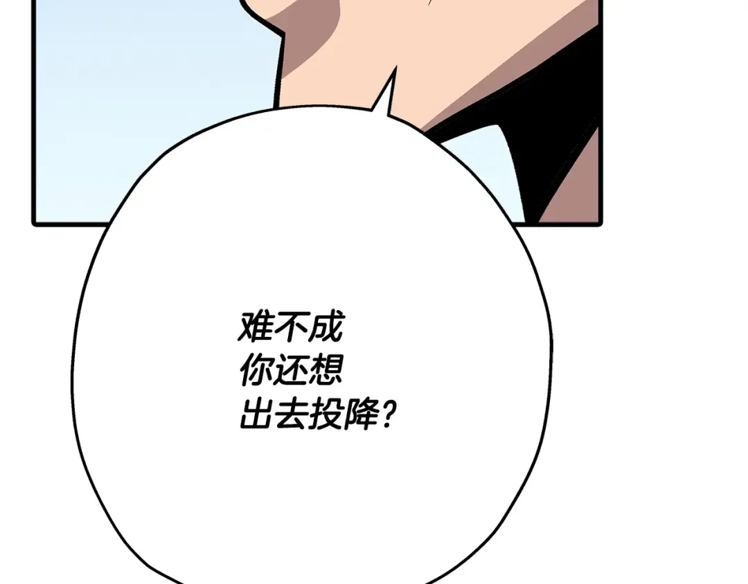 第44话 城内的刺客 第166页