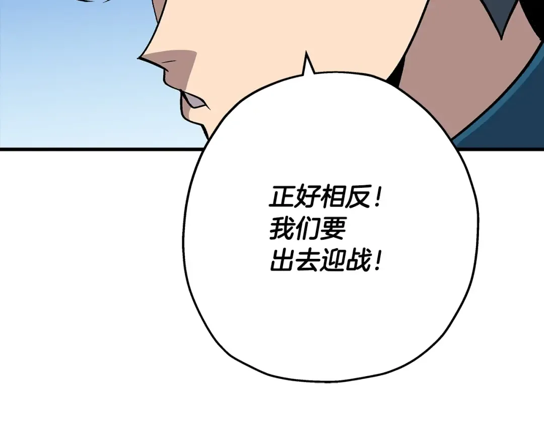 第44话 城内的刺客 第169页