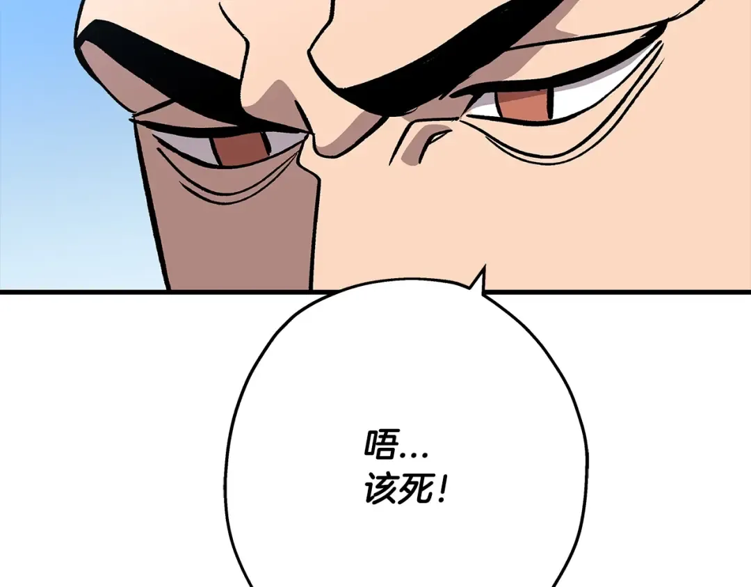 第44话 城内的刺客 第171页