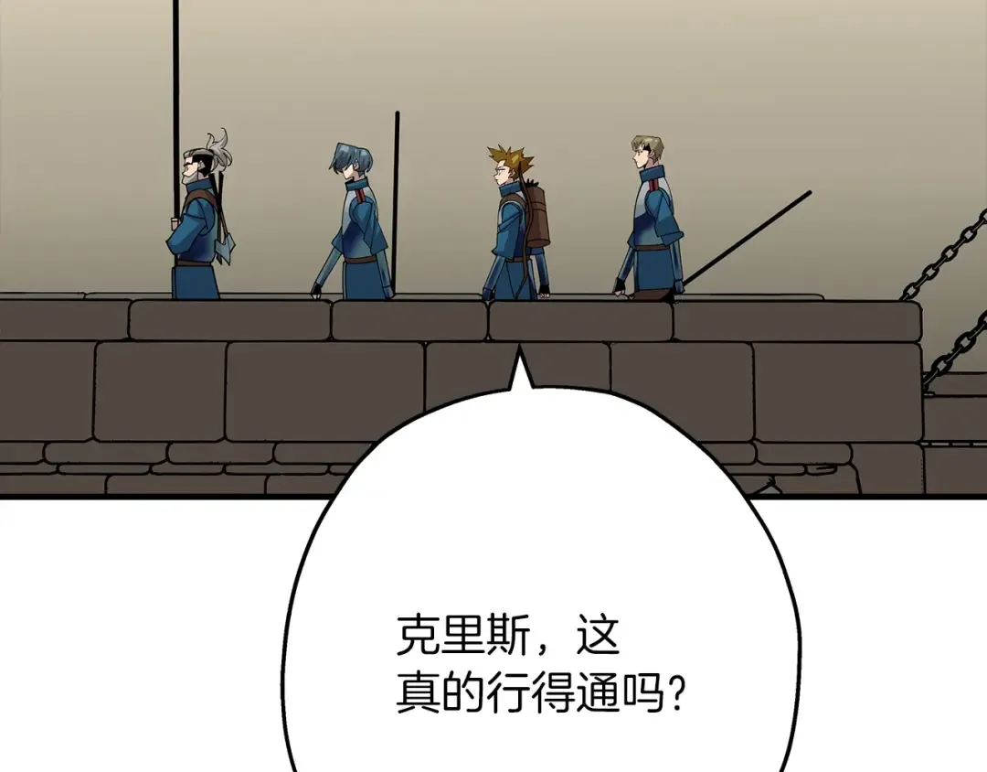 第44话 城内的刺客 第174页