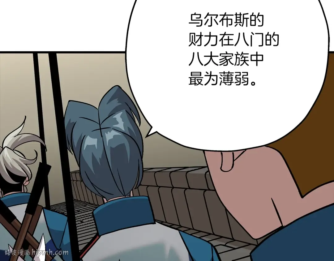 第44话 城内的刺客 第176页