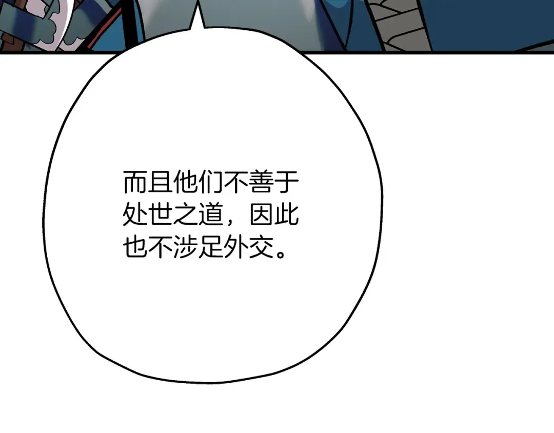 第44话 城内的刺客 第177页