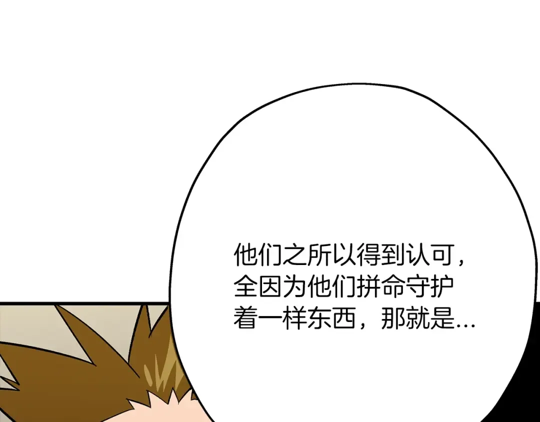 第44话 城内的刺客 第178页